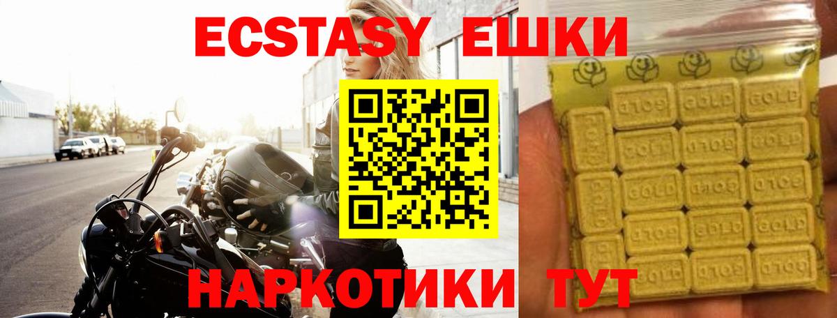 ЭКСТАЗИ ешки Стрежевой