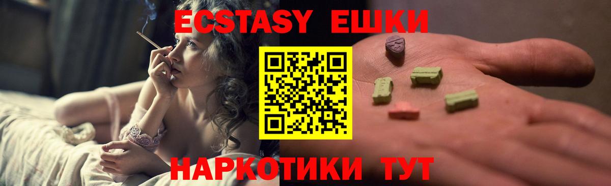 ЭКСТАЗИ бентли  блэк спрут сайт  Экстази  Стрежевой  купить наркоту  Вход с VPN  Экстази VHQ 