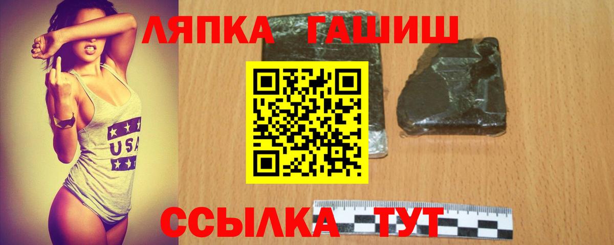 ГАШ Premium  ГАШ Изолятор  Стрежевой  Гашиш  Вход с VPN 