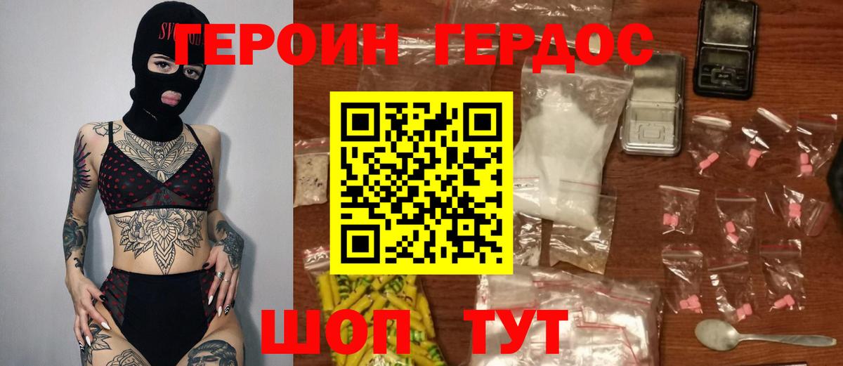 Героин гречка Стрежевой
