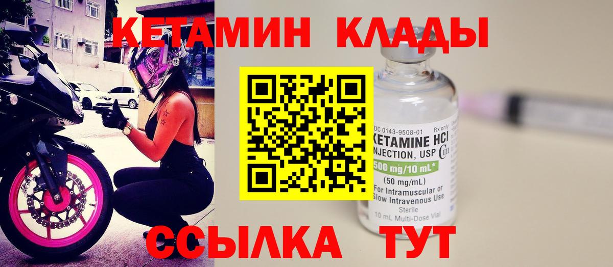 КЕТАМИН ketamine Стрежевой