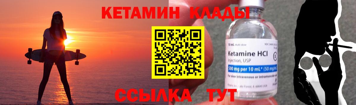   как зайти  Вход с VPN  мориарти Telegram  КЕТАМИН ketamine  Стрежевой 