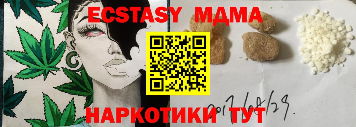 МДМА VHQ  МДМА crystal  Вход с VPN  Стрежевой 