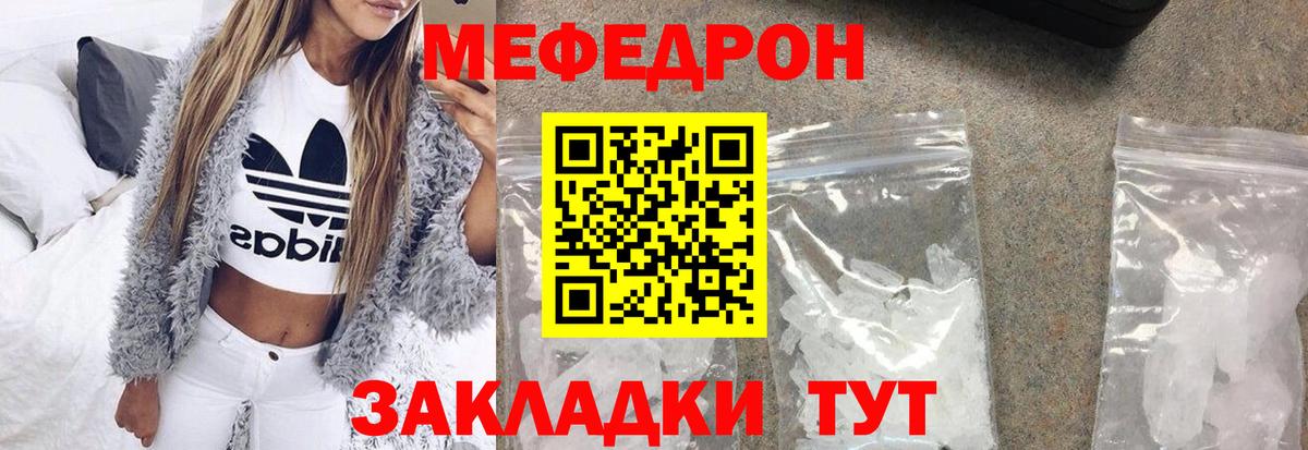 МЕФ мяу мяу  Вход с VPN  Мефедрон  Стрежевой 