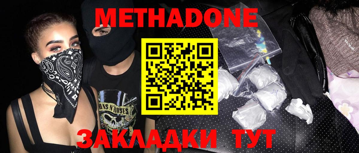 Метадон кристалл  Вход с VPN  Стрежевой  сайты даркнета официальный сайт  МЕТАДОН methadone 