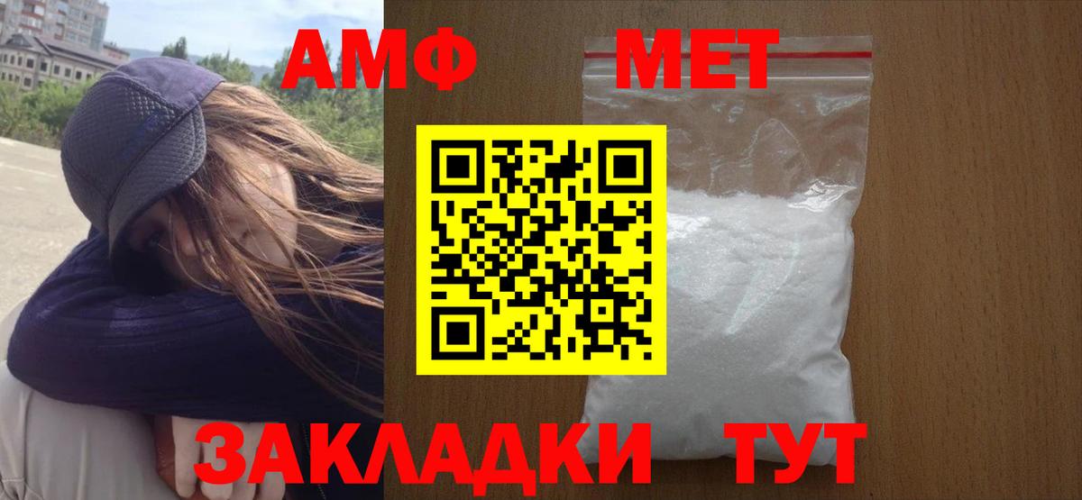 Первитин Methamphetamine  Первитин Methamphetamine  Стрежевой  Вход с VPN 